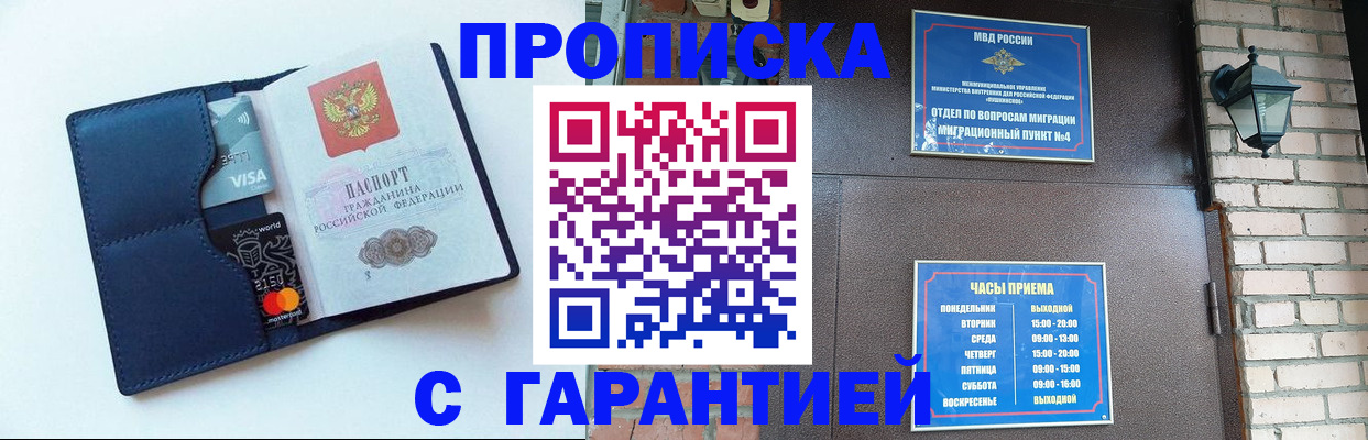 регистрация для школы в Ачинске