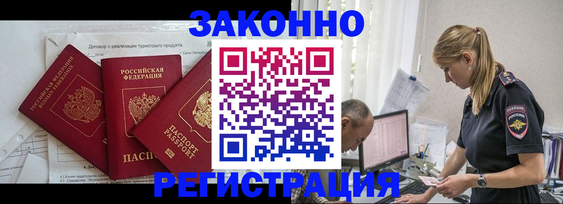 прописка гарантия в Ачинске
