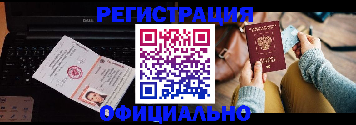 прописка гарантия в Ачинске