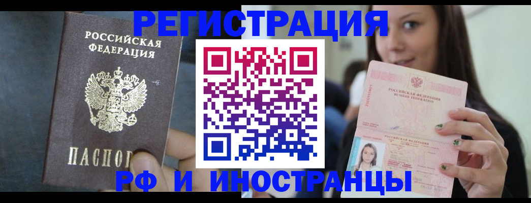 пропишу в квартире в Ачинске