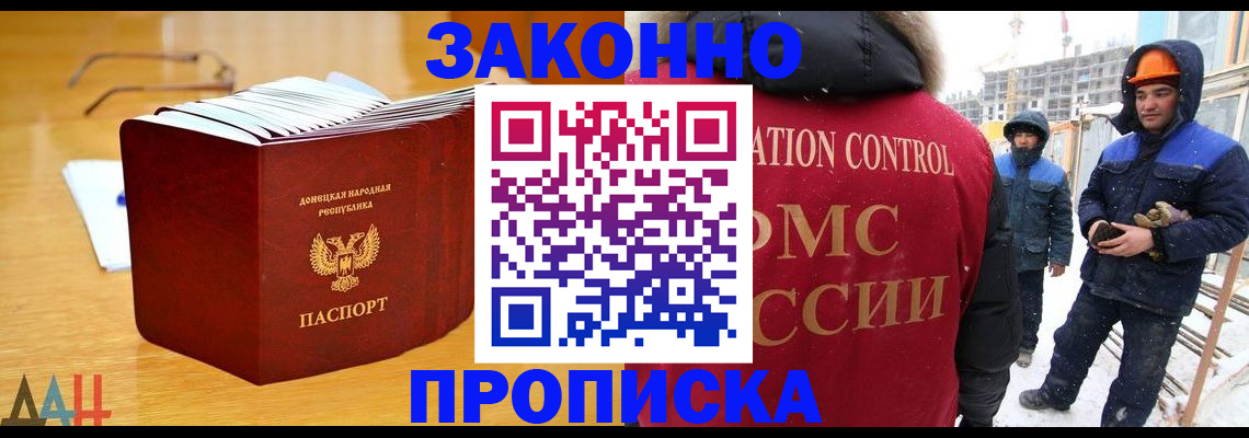 где прописаться в Ачинске