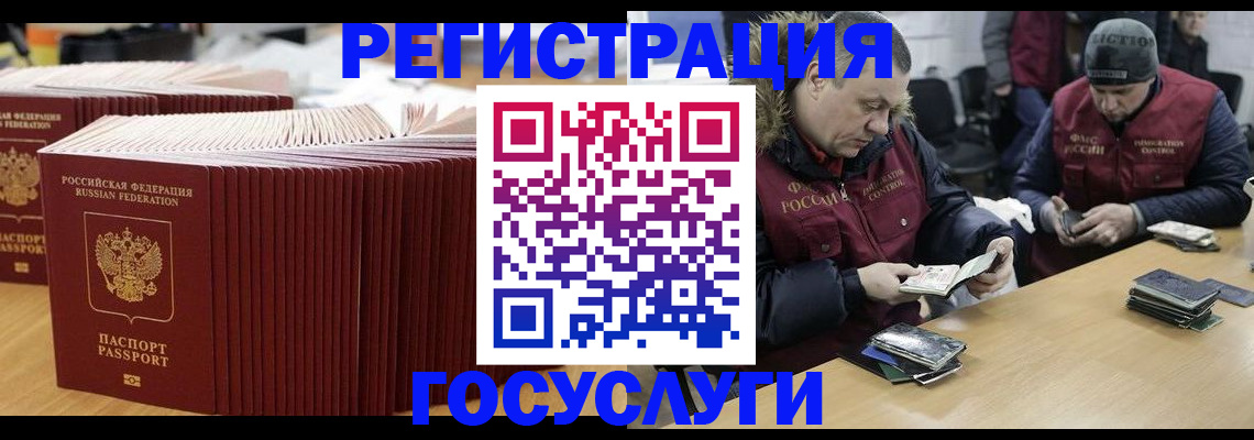 временная регистрация поиск в Ачинске